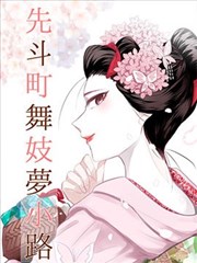纸上江湖 漫画改编封面
